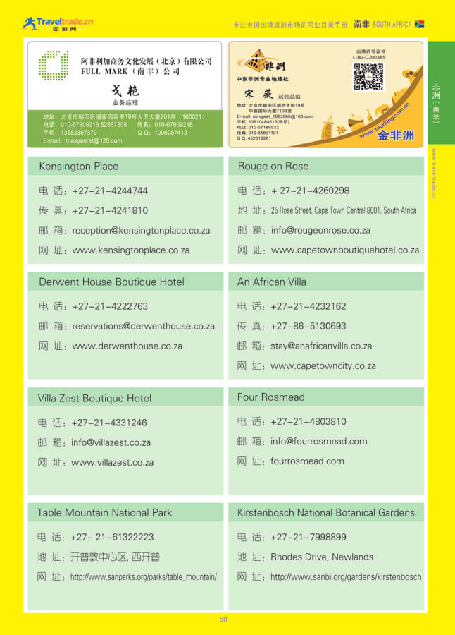 50 非洲（南非）.jpg